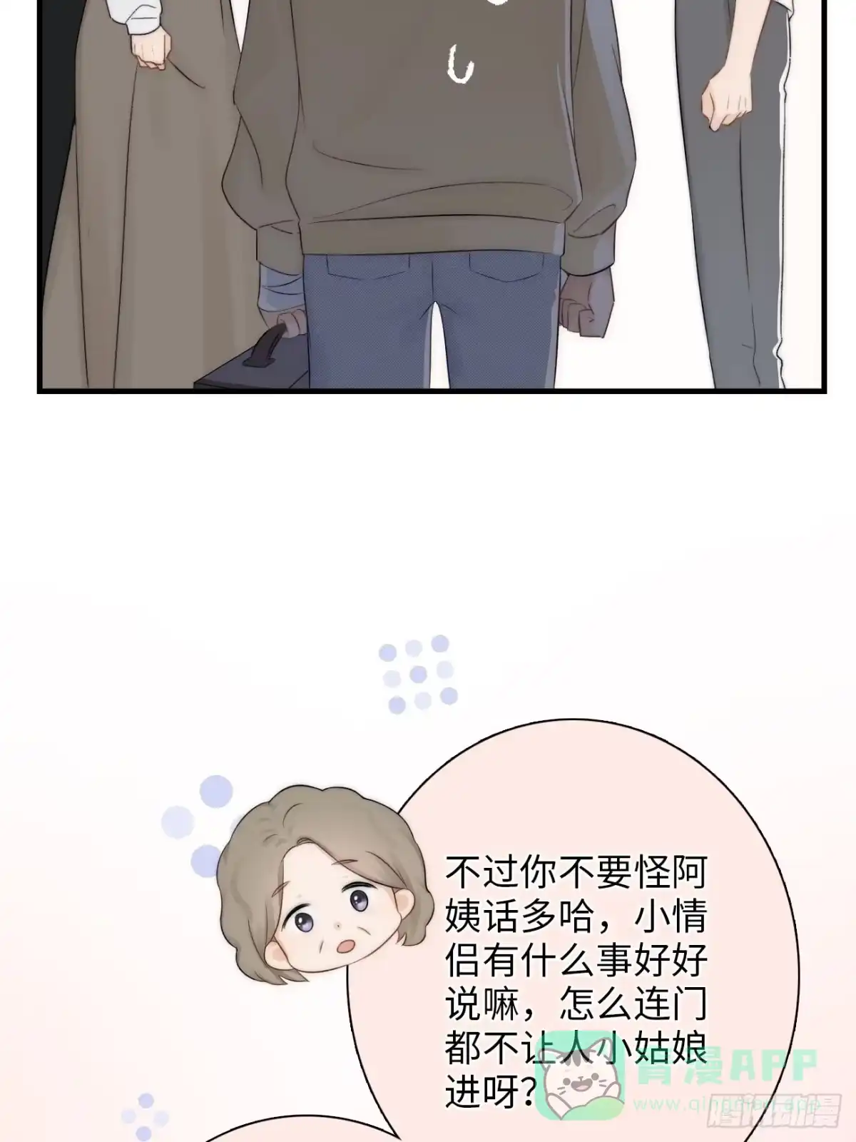 《亲爱的恶魔啊》7.演戏，谁不会？ 第36页