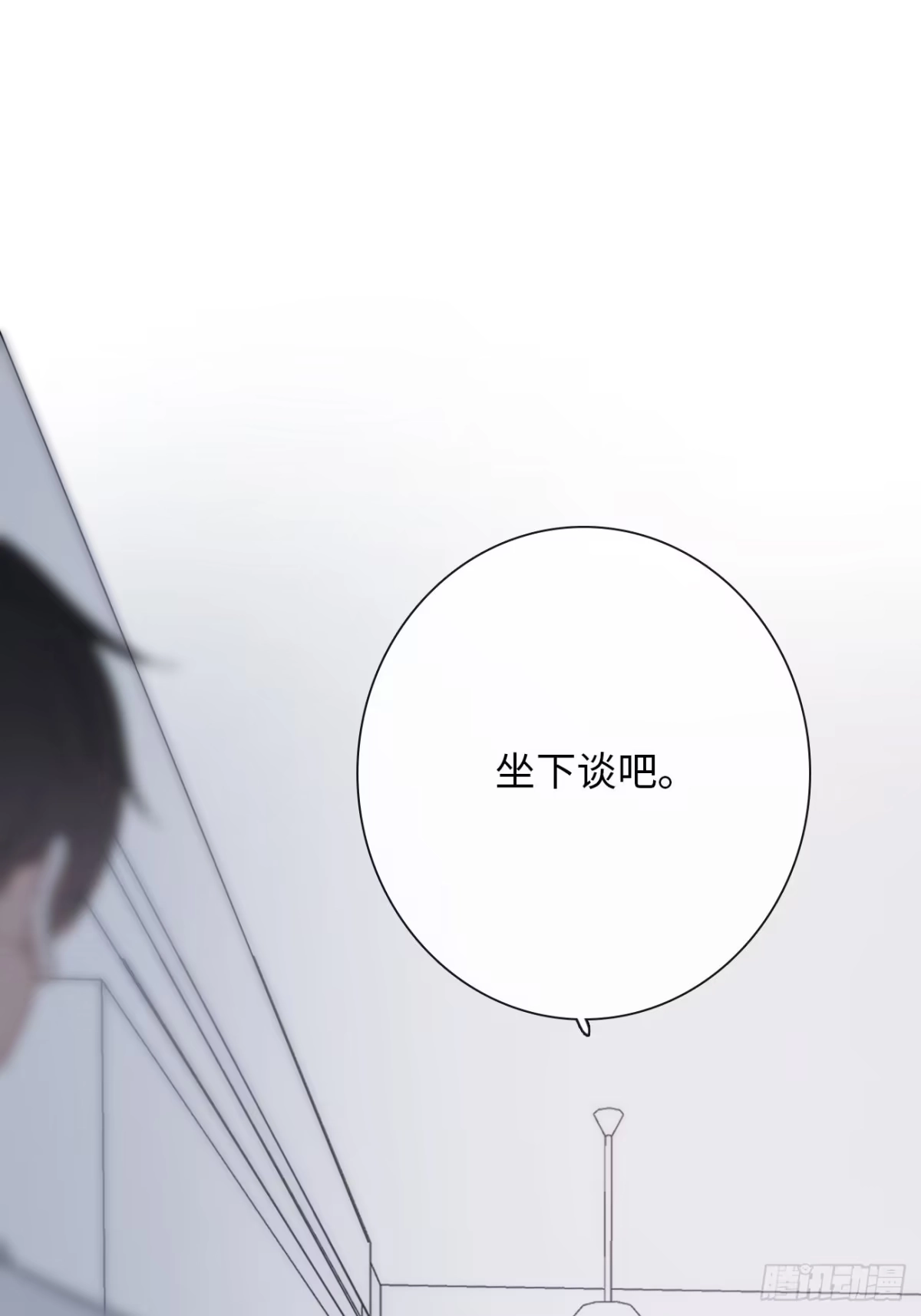 《亲爱的恶魔啊》7.演戏，谁不会？ 第77页