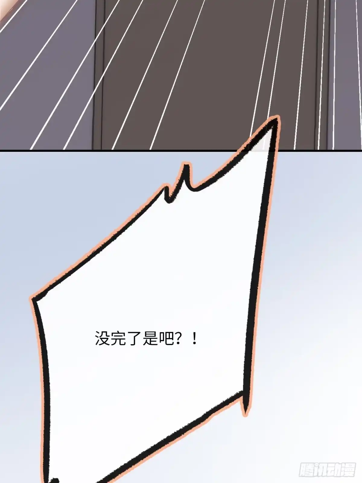 《亲爱的恶魔啊》7.演戏，谁不会？ 第12页