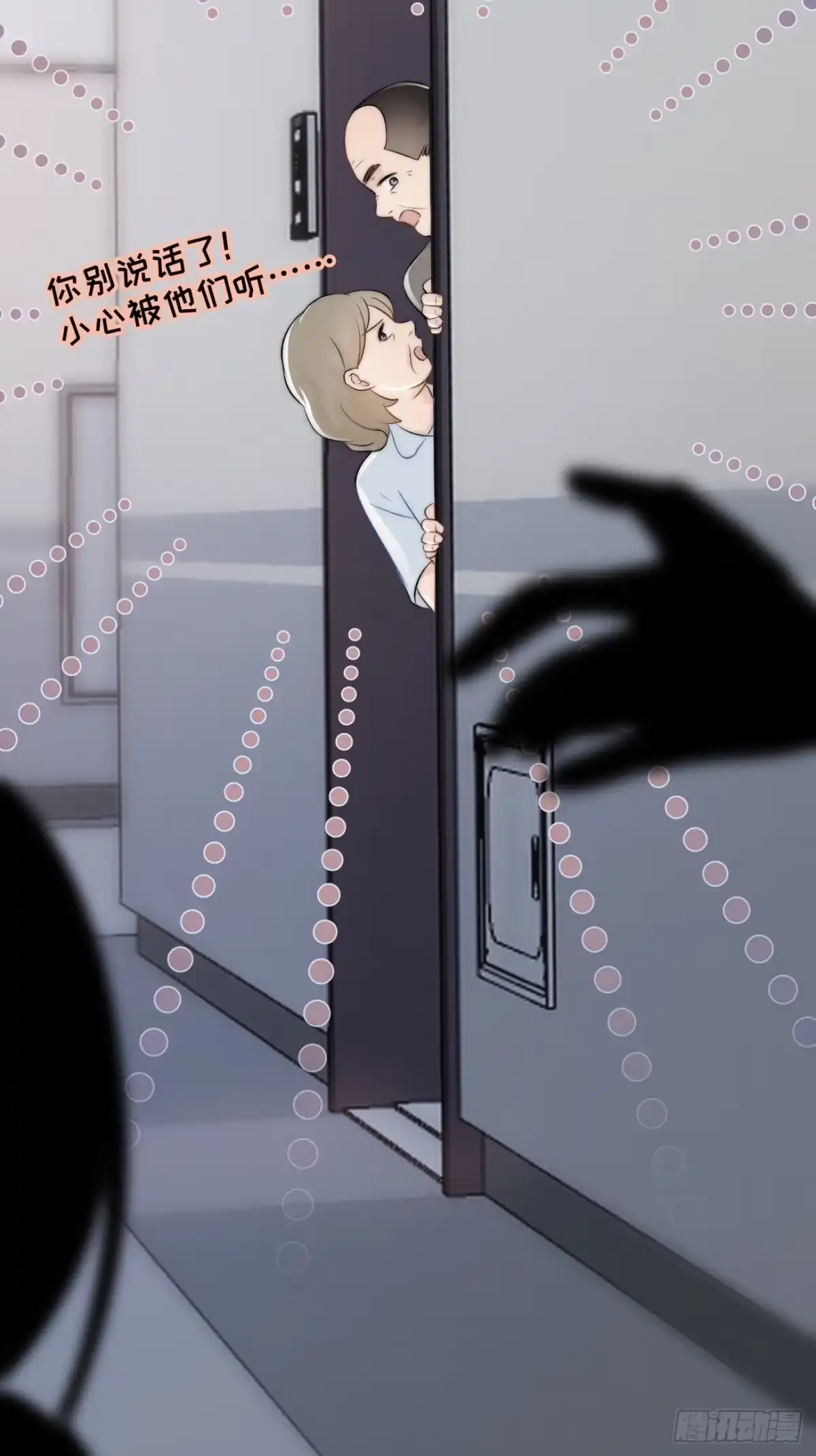 《亲爱的恶魔啊》7.演戏，谁不会？ 第30页