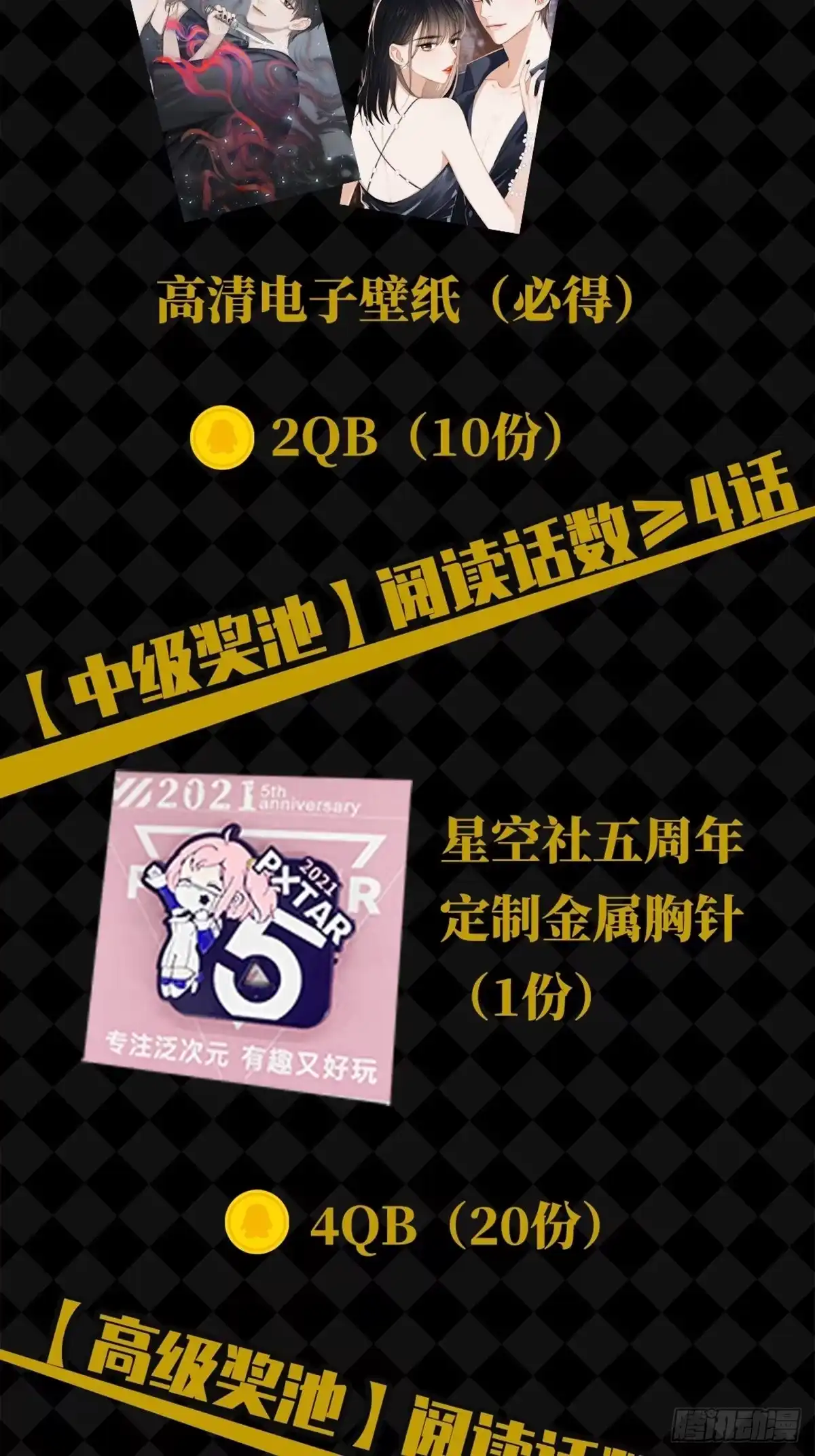 《亲爱的恶魔啊》8.全部属于你 第84页