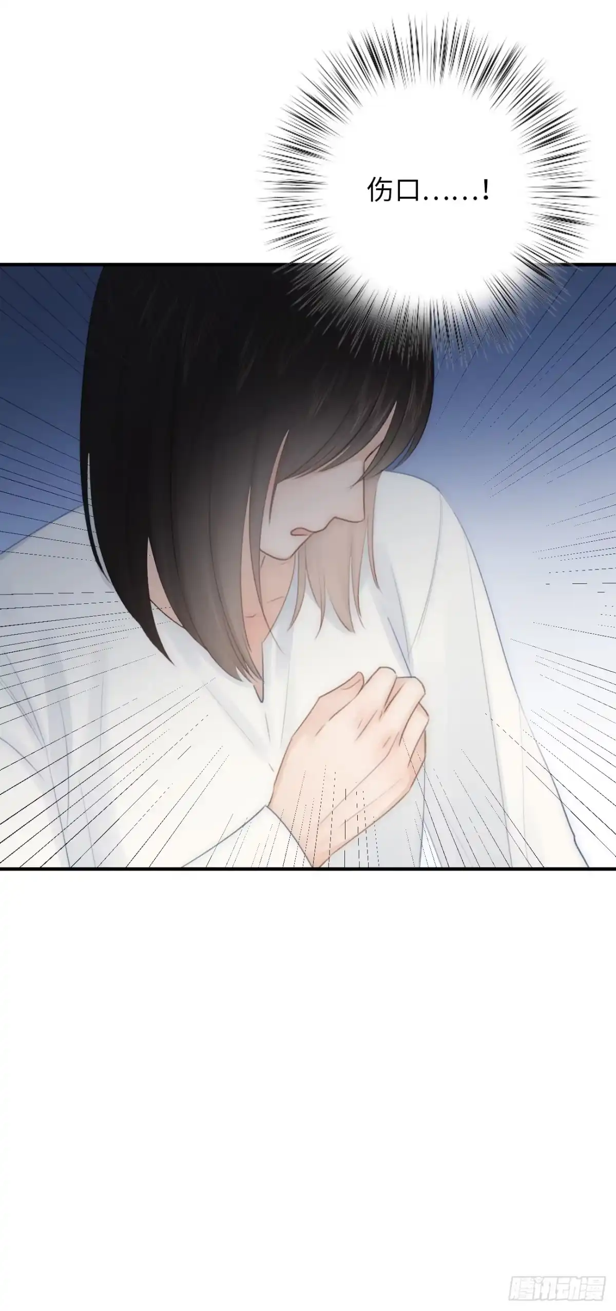 《亲爱的恶魔啊》8.全部属于你 第69页