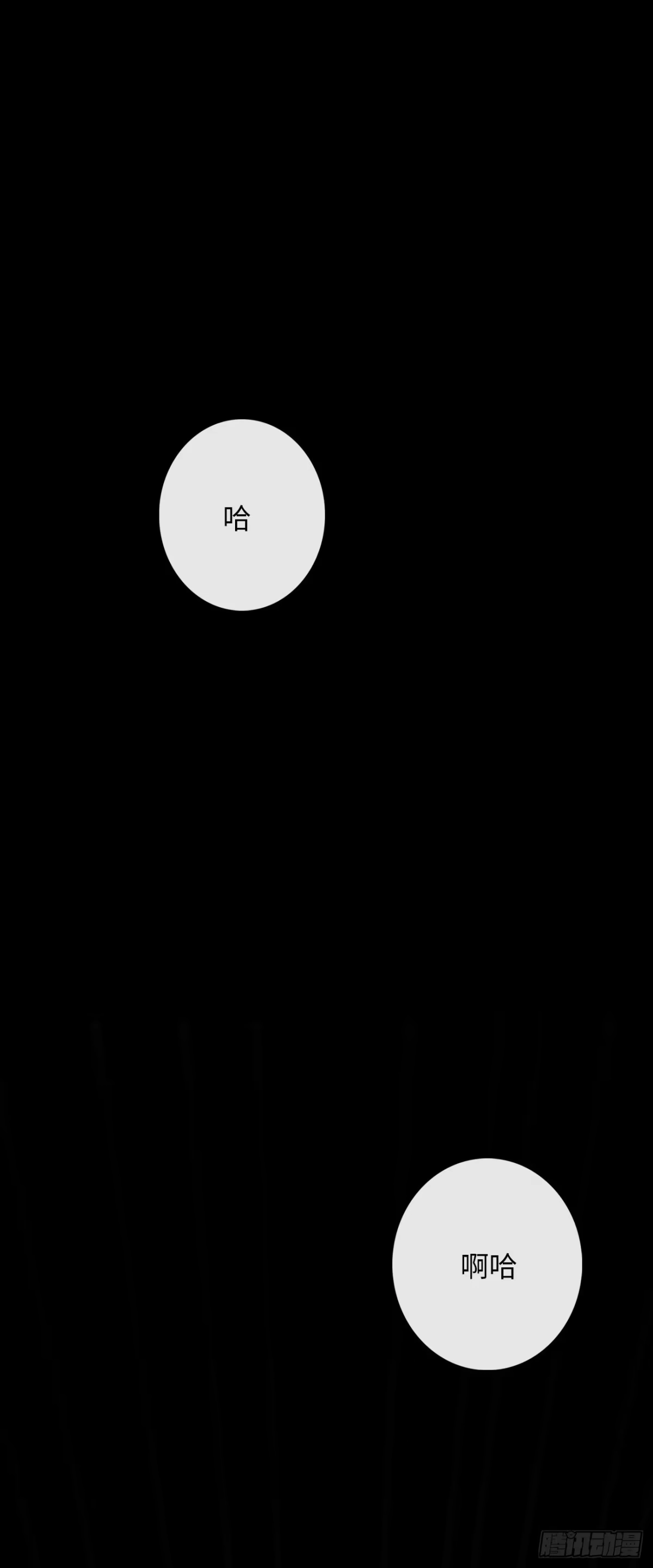 《亲爱的恶魔啊》8.全部属于你 第65页