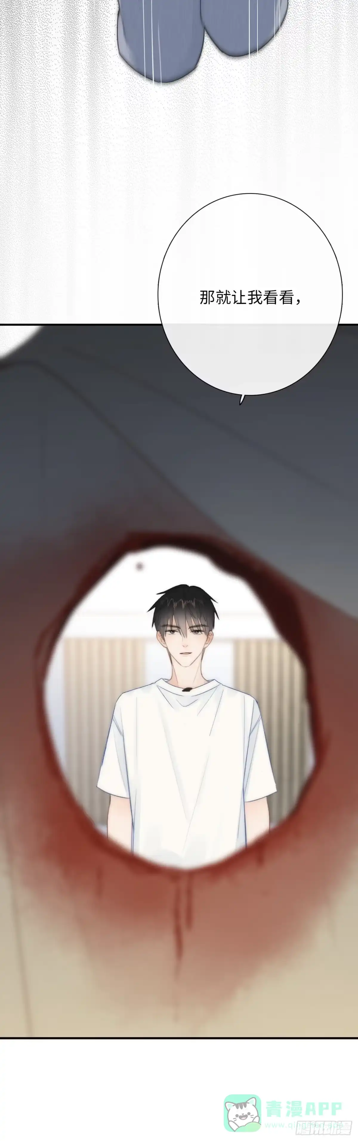 《亲爱的恶魔啊》8.全部属于你 第56页