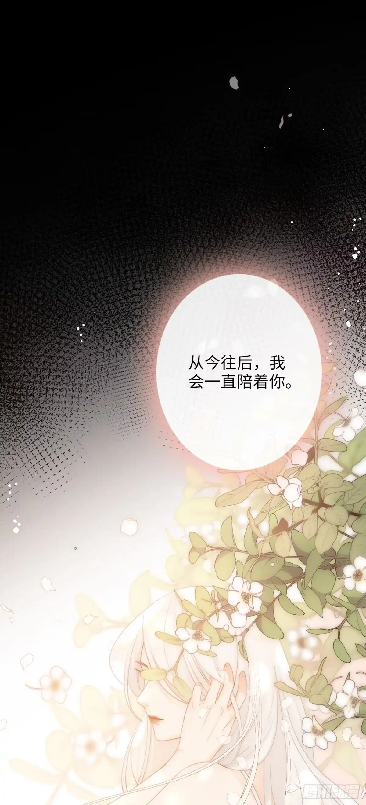 《亲爱的恶魔啊》8.全部属于你 第7页