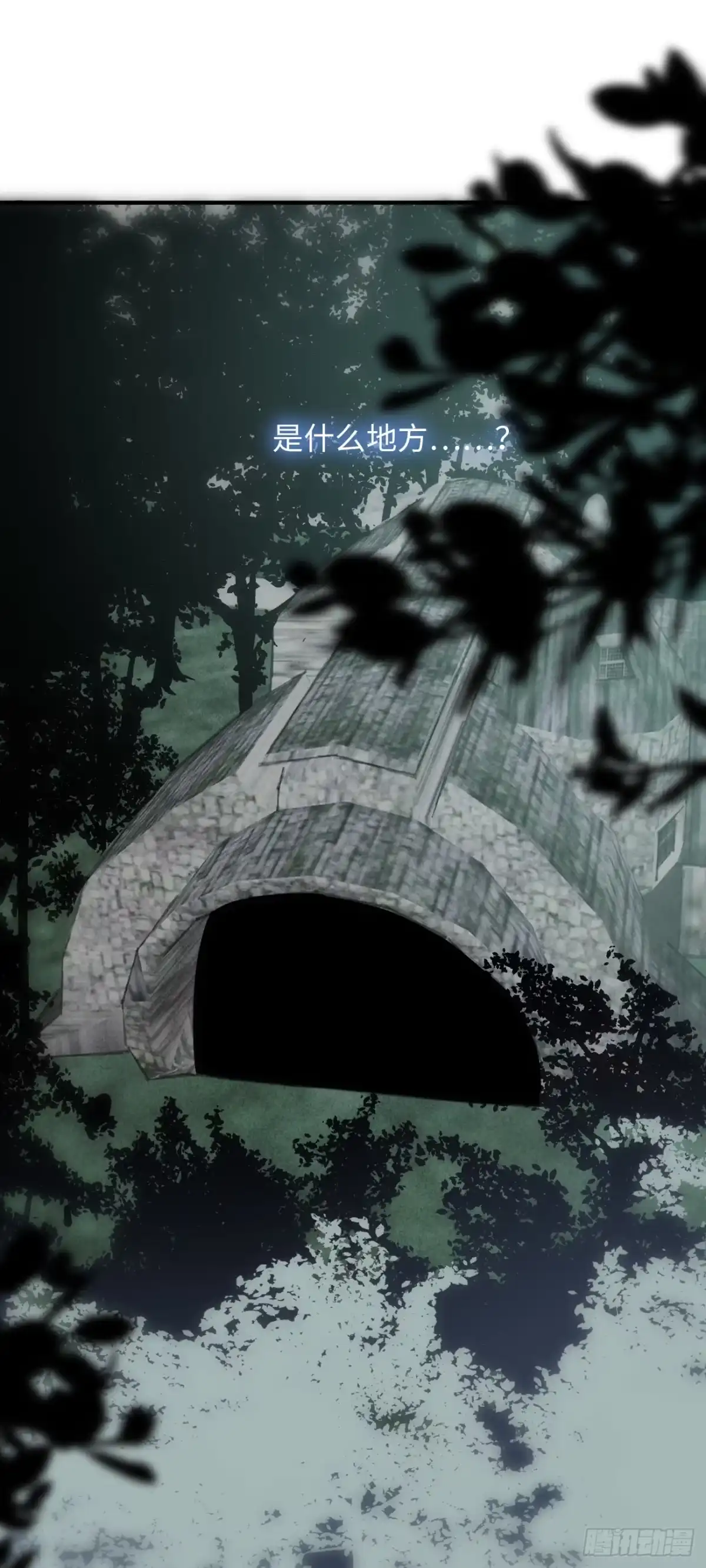 《亲爱的恶魔啊》8.全部属于你 第79页