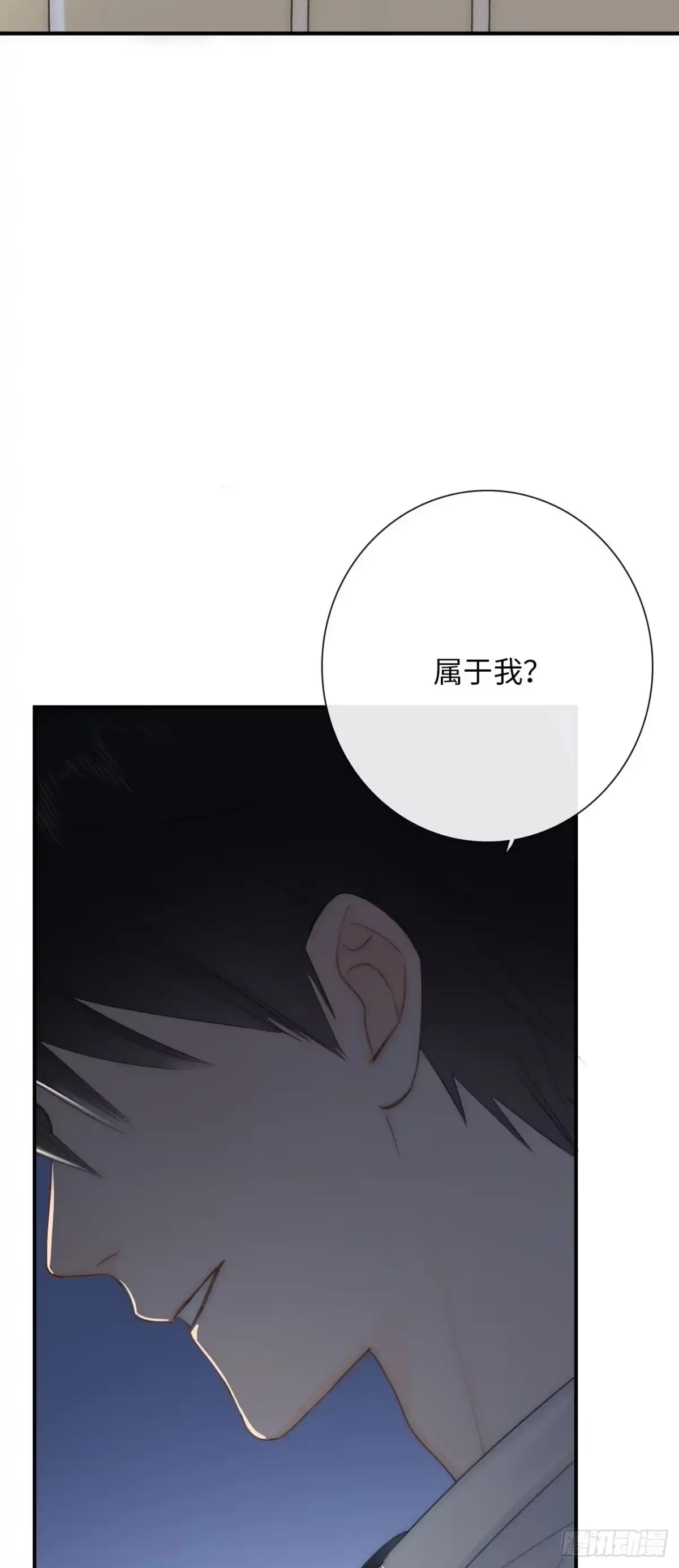 《亲爱的恶魔啊》8.全部属于你 第19页