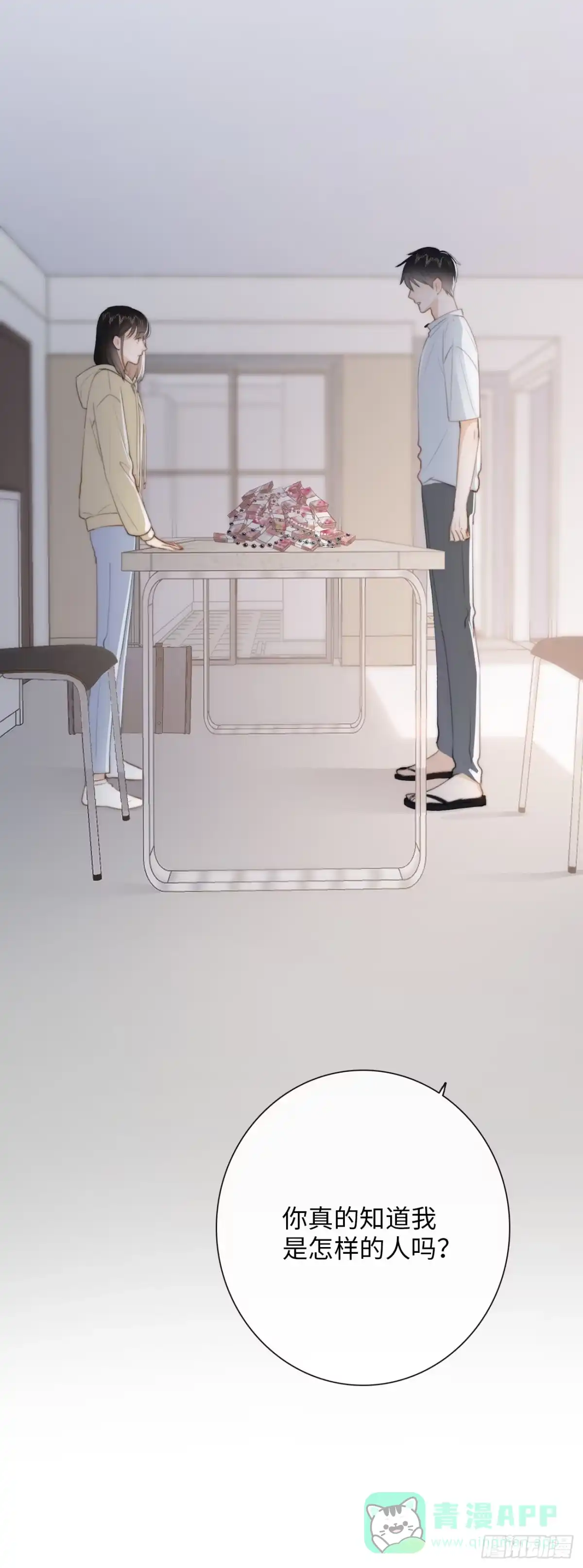 《亲爱的恶魔啊》8.全部属于你 第21页