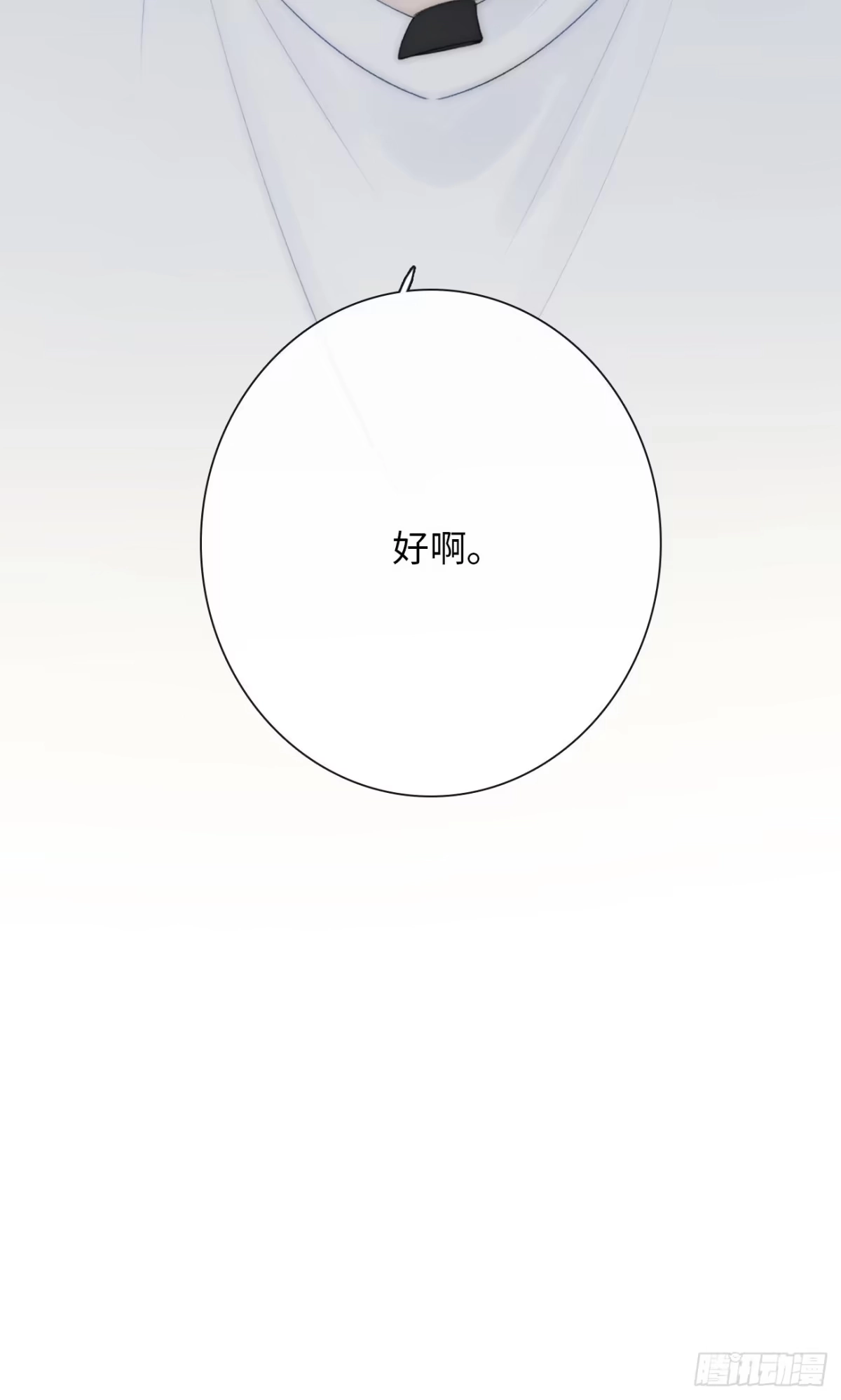 《亲爱的恶魔啊》8.全部属于你 第38页