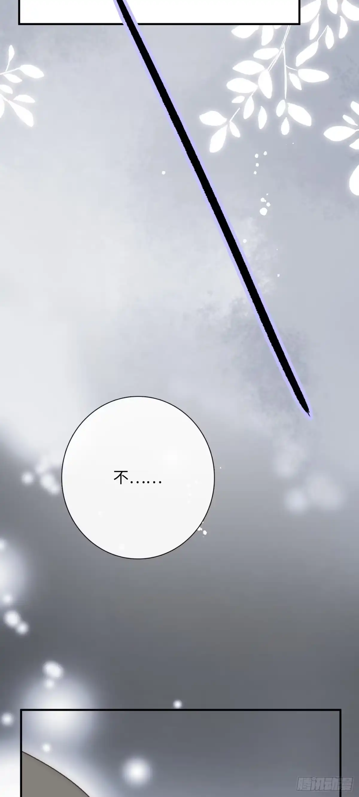 《亲爱的恶魔啊》8.全部属于你 第49页