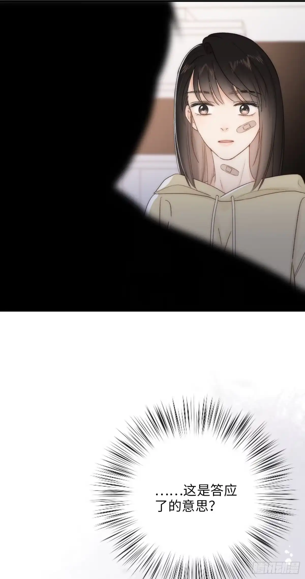 《亲爱的恶魔啊》8.全部属于你 第39页