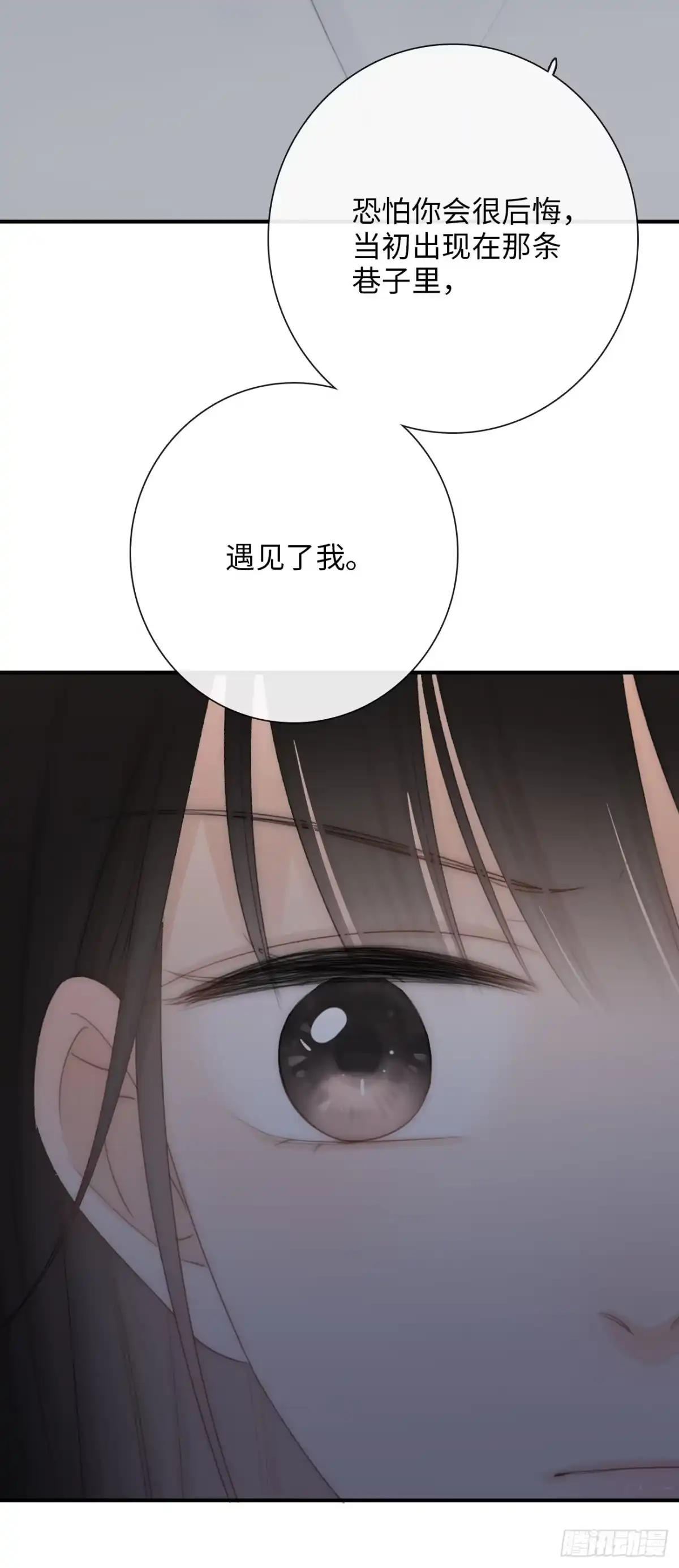 《亲爱的恶魔啊》8.全部属于你 第24页