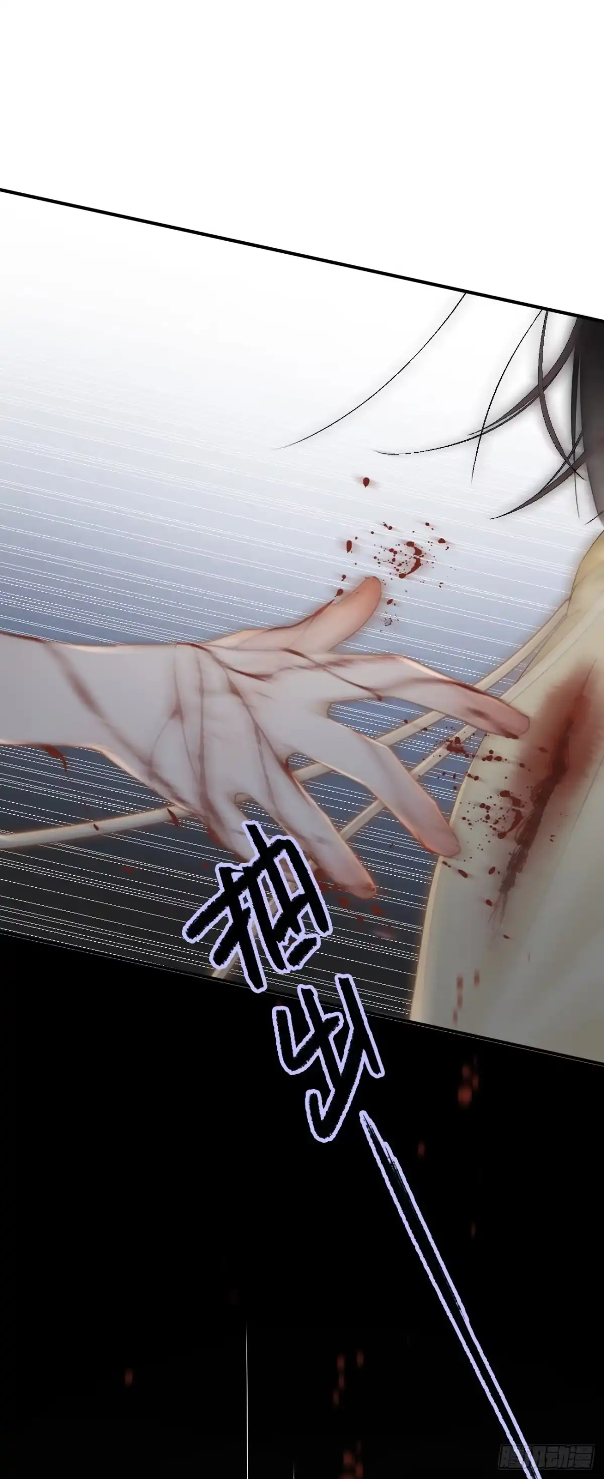 《亲爱的恶魔啊》8.全部属于你 第54页