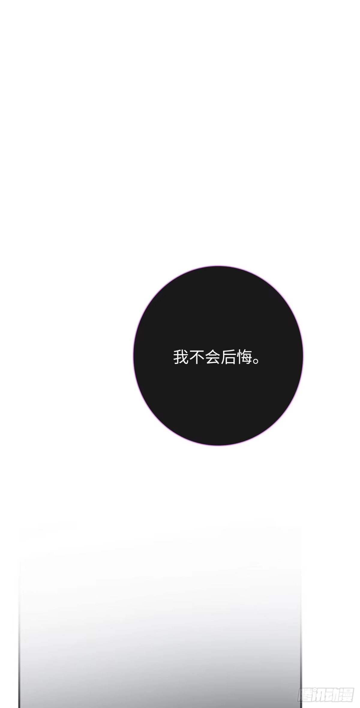 《亲爱的恶魔啊》8.全部属于你 第25页