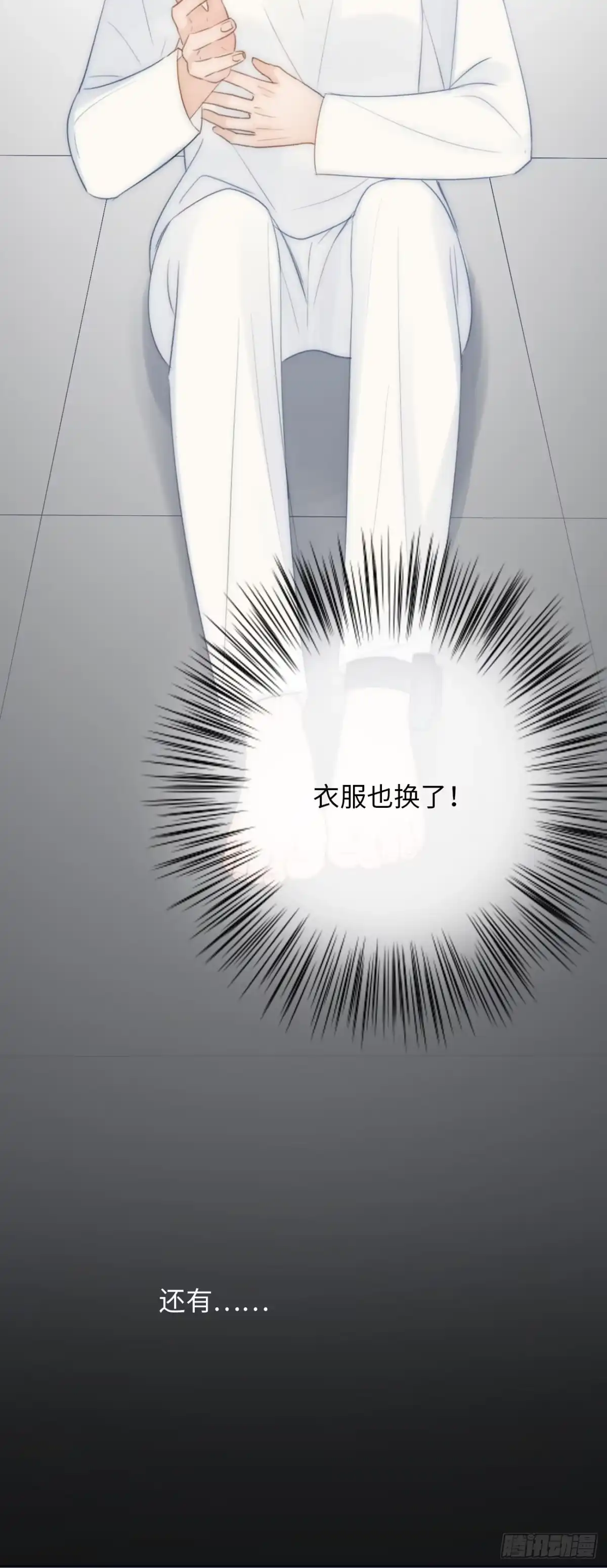 《亲爱的恶魔啊》8.全部属于你 第72页