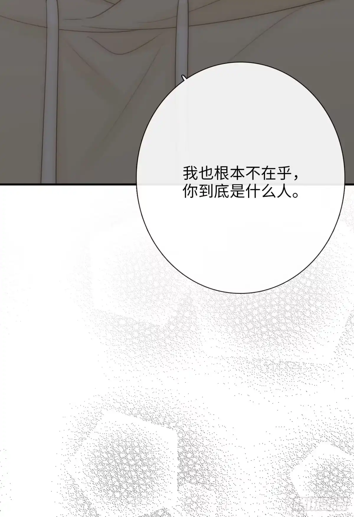 《亲爱的恶魔啊》8.全部属于你 第30页