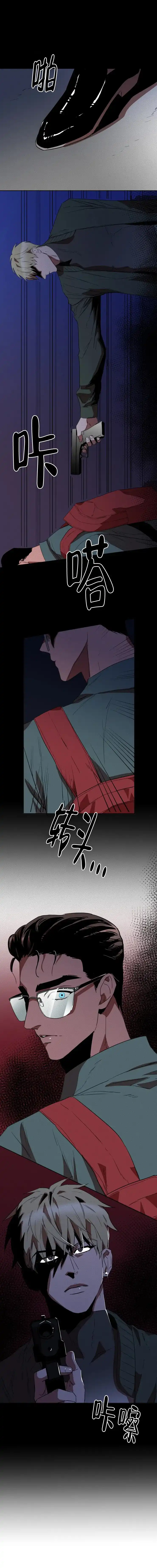 《亲爱的猎物》第1话 第2页