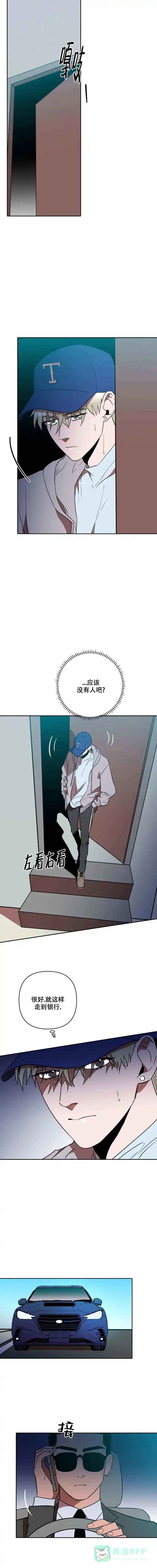 《亲爱的猎物》第17话 第1页