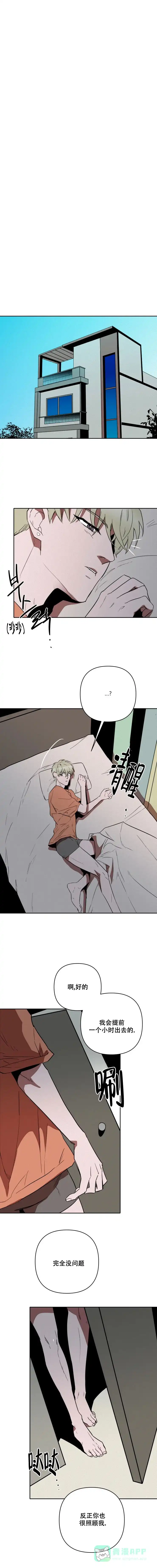 《亲爱的猎物》第7话 第1页