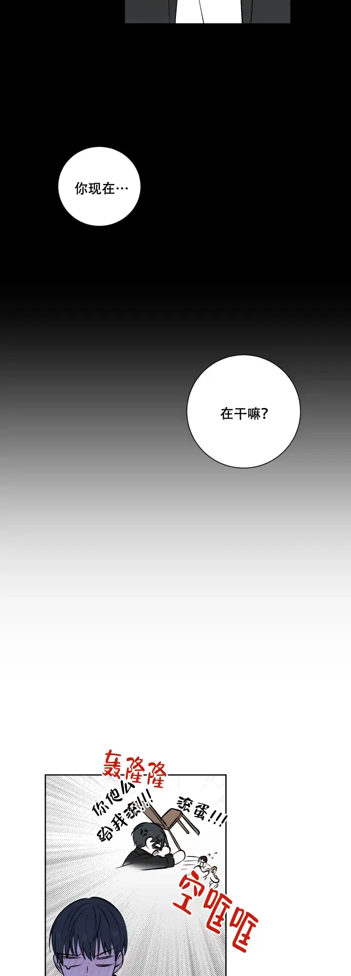 《亲爱的选我》第1话 第9页