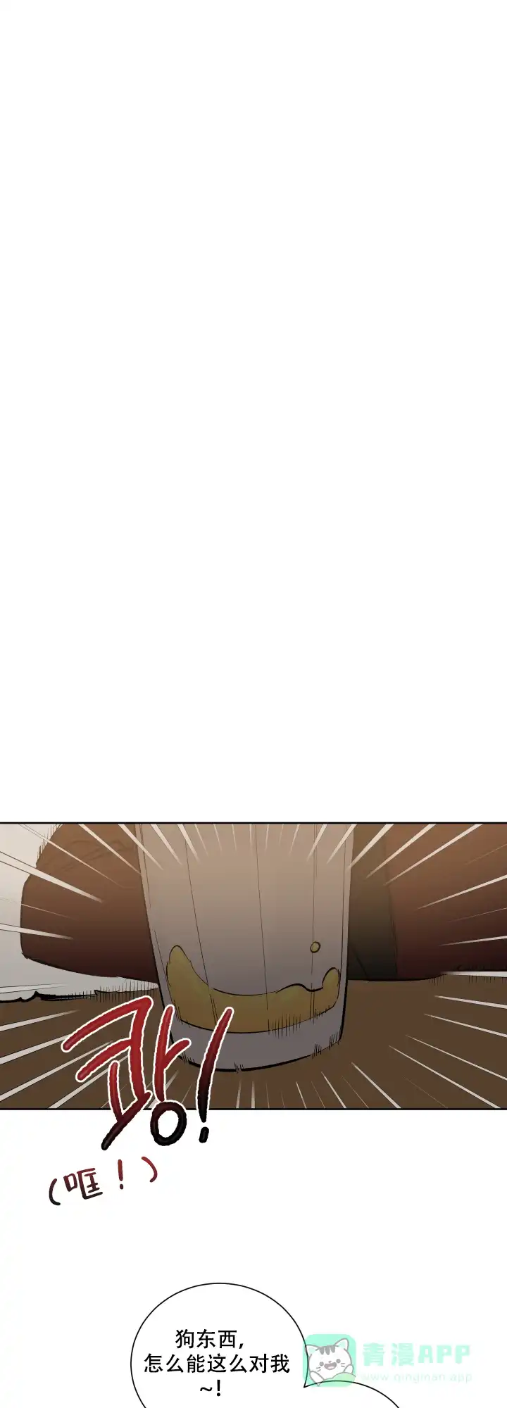 《亲爱的选我》第1话 第1页