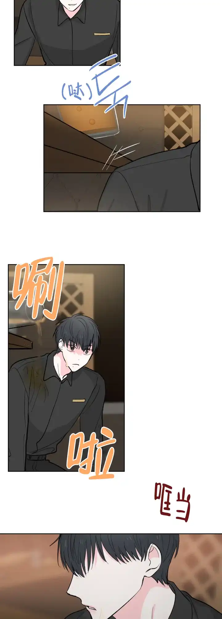 《亲爱的选我》第10话 第9页