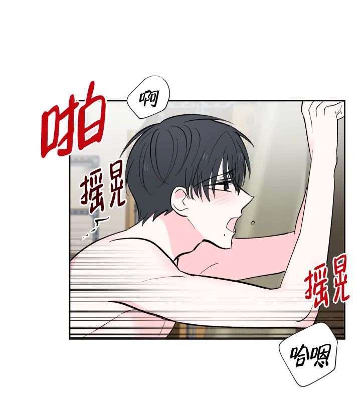 《亲爱的选我》第12话 第5页