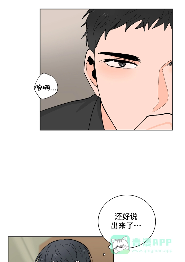 《亲爱的选我》第12话 第11页