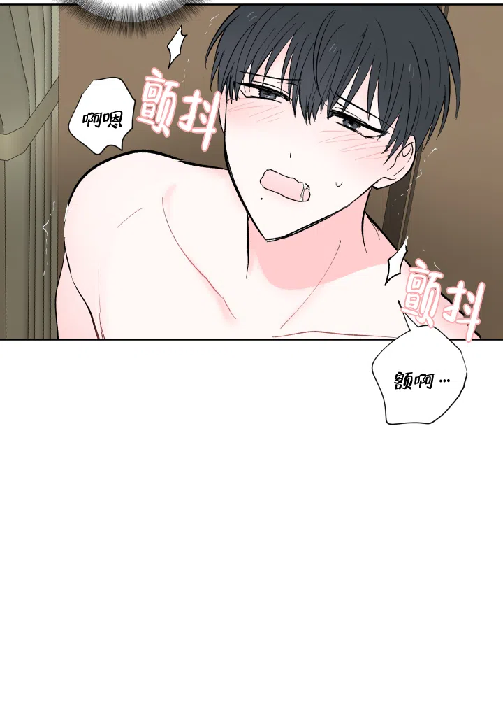 《亲爱的选我》第12话 第14页