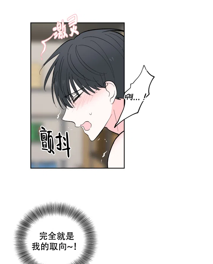 《亲爱的选我》第12话 第13页