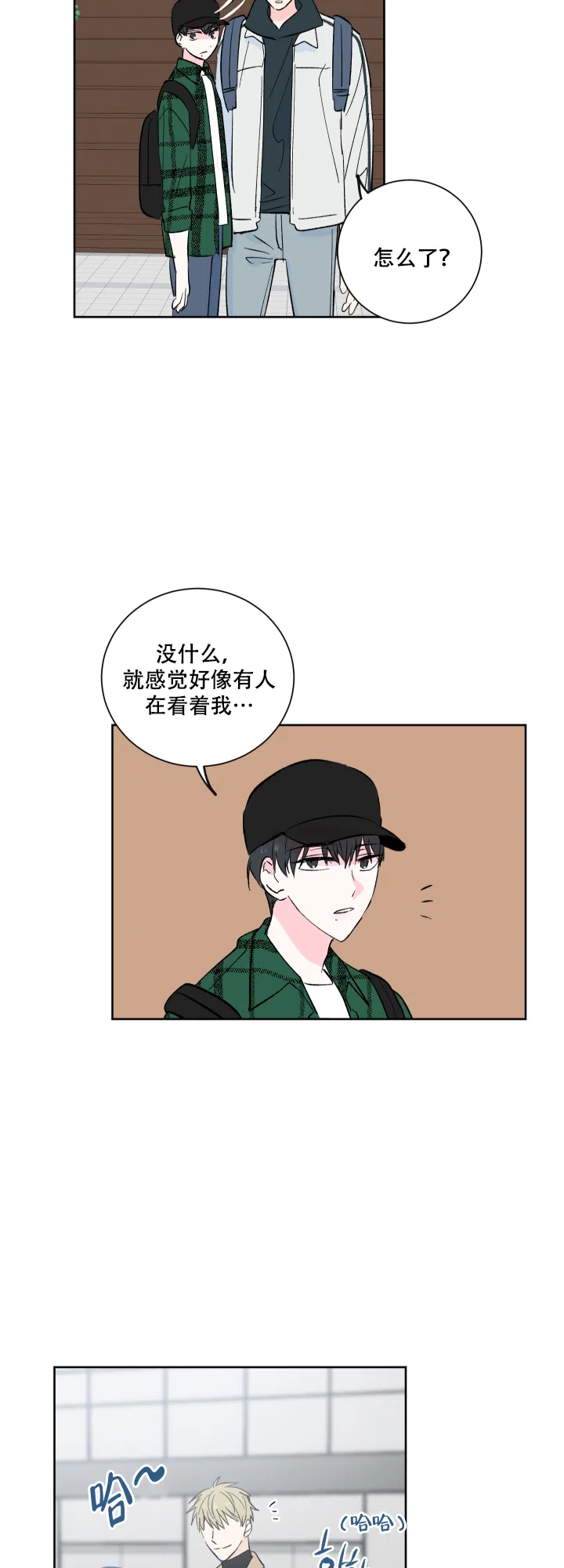 《亲爱的选我》第2话 第13页