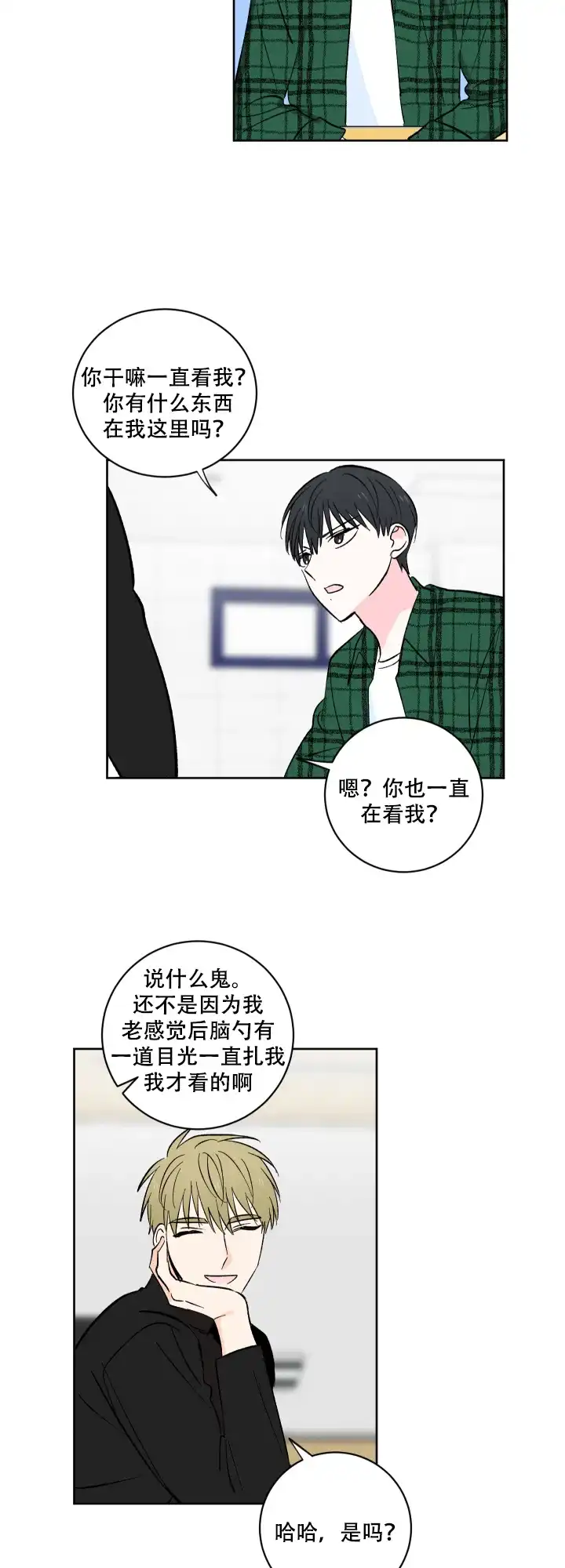 《亲爱的选我》第3话 第10页