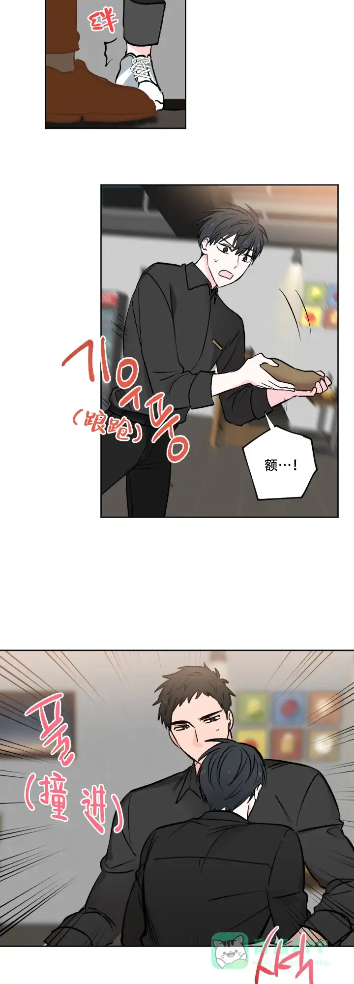 《亲爱的选我》第4话 第11页