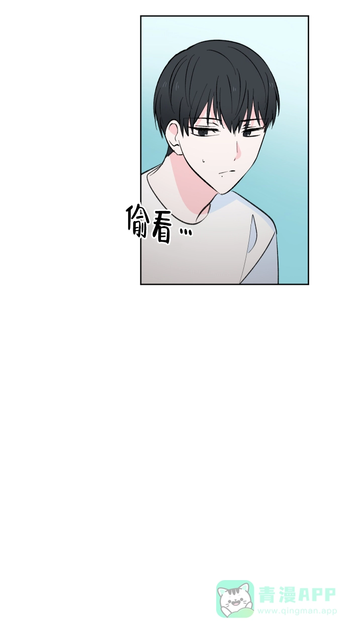 《亲爱的选我》第5话 第6页