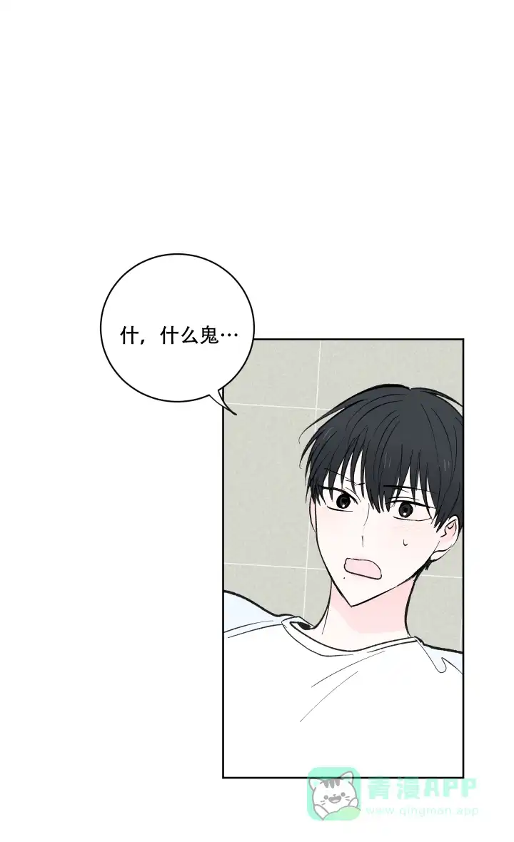 《亲爱的选我》第7话 第1页