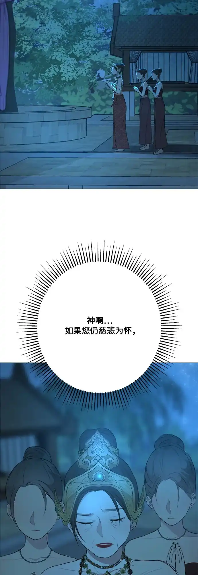 《亲爱的月亮》第1话 第20页
