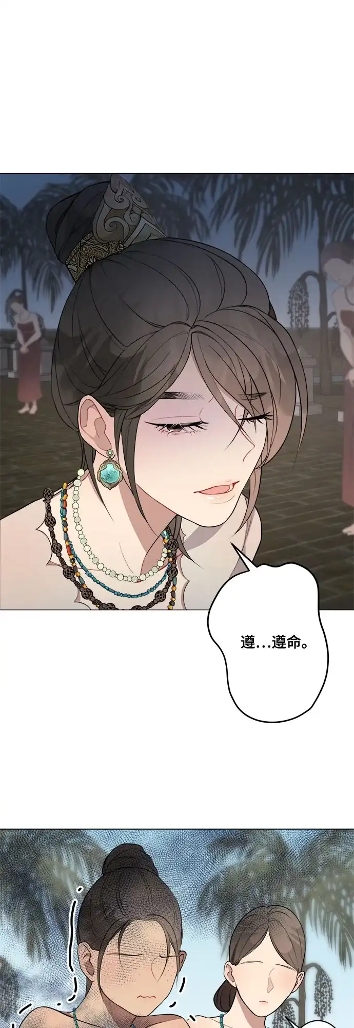 《亲爱的月亮》第1话 第50页