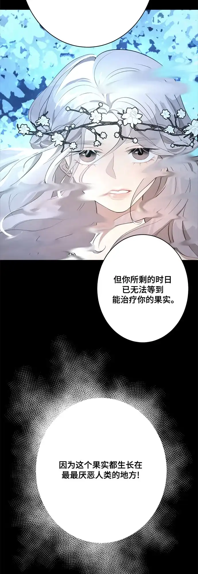 《亲爱的月亮》第1话 第33页