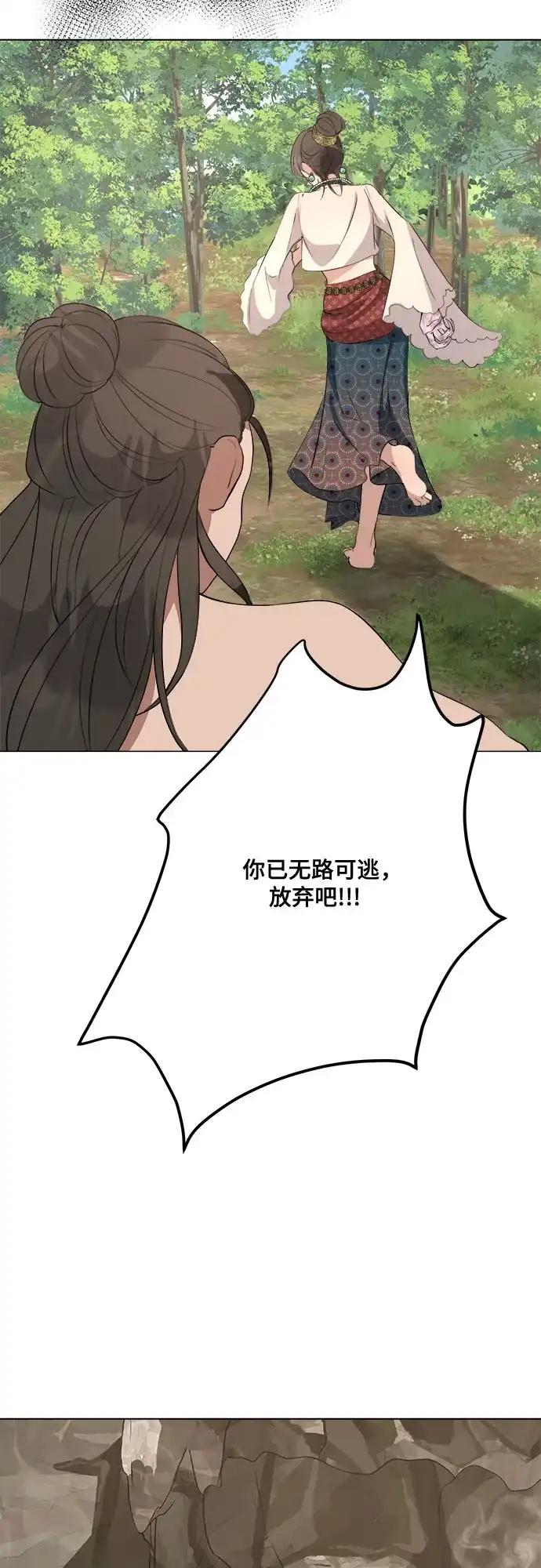 《亲爱的月亮》第1话 第62页