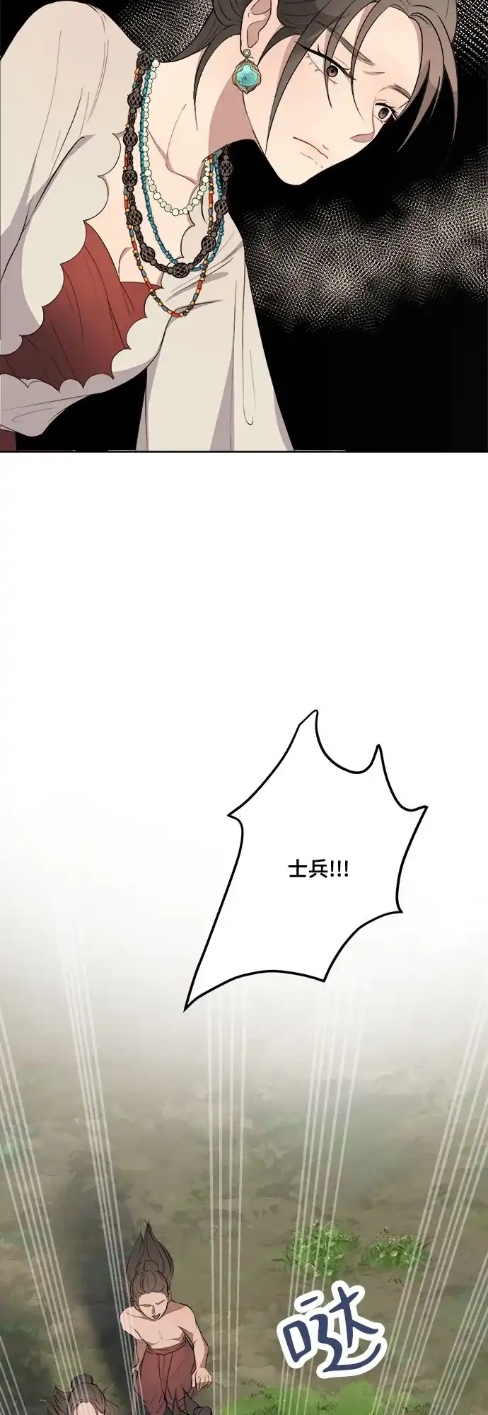《亲爱的月亮》第1话 第58页