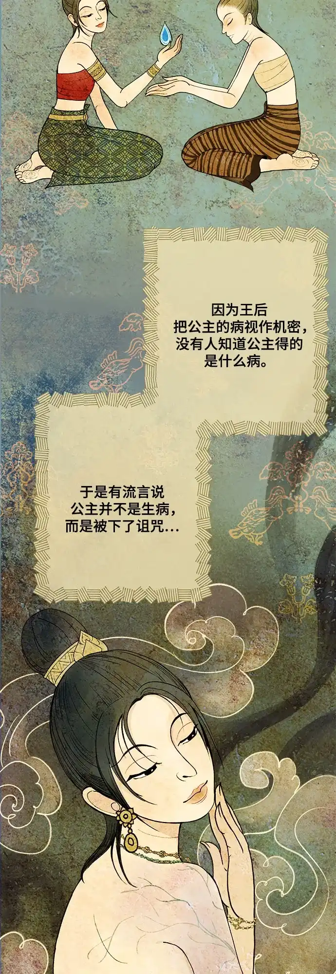 《亲爱的月亮》第1话 第5页