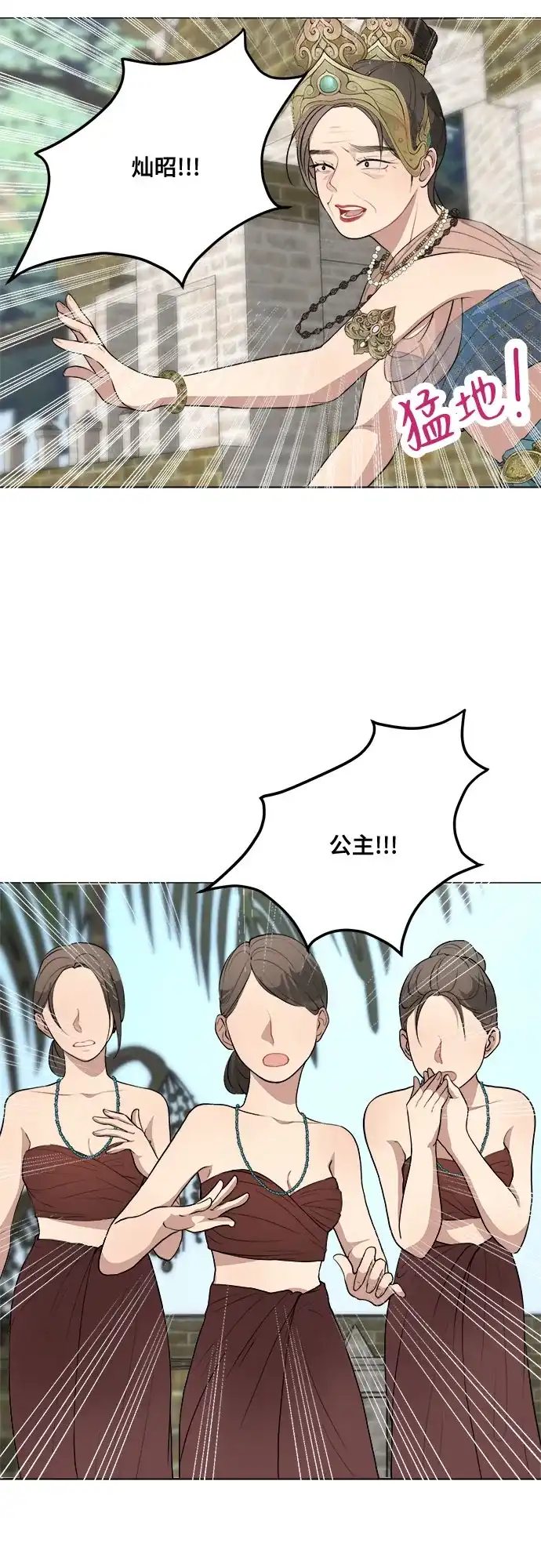《亲爱的月亮》第1话 第55页