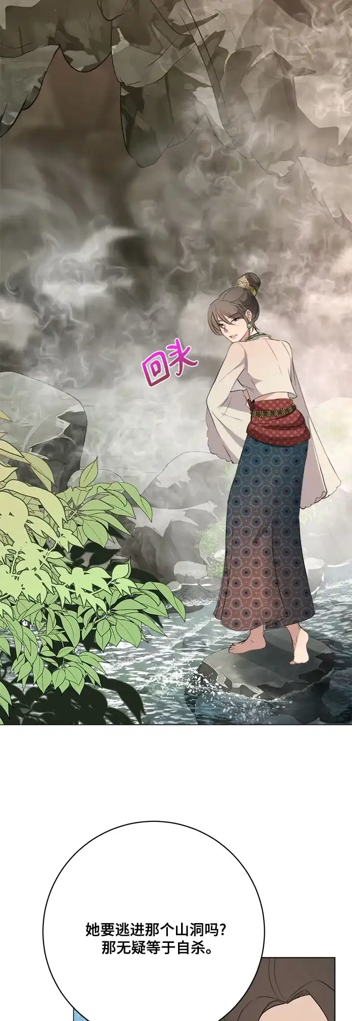 《亲爱的月亮》第1话 第63页