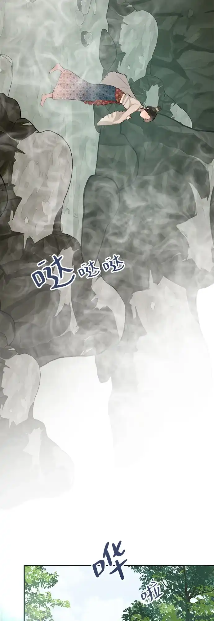 《亲爱的月亮》第1话 第67页