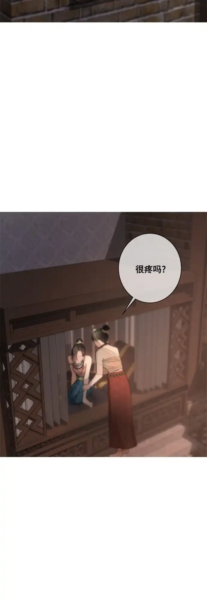 《亲爱的月亮》第1话 第10页
