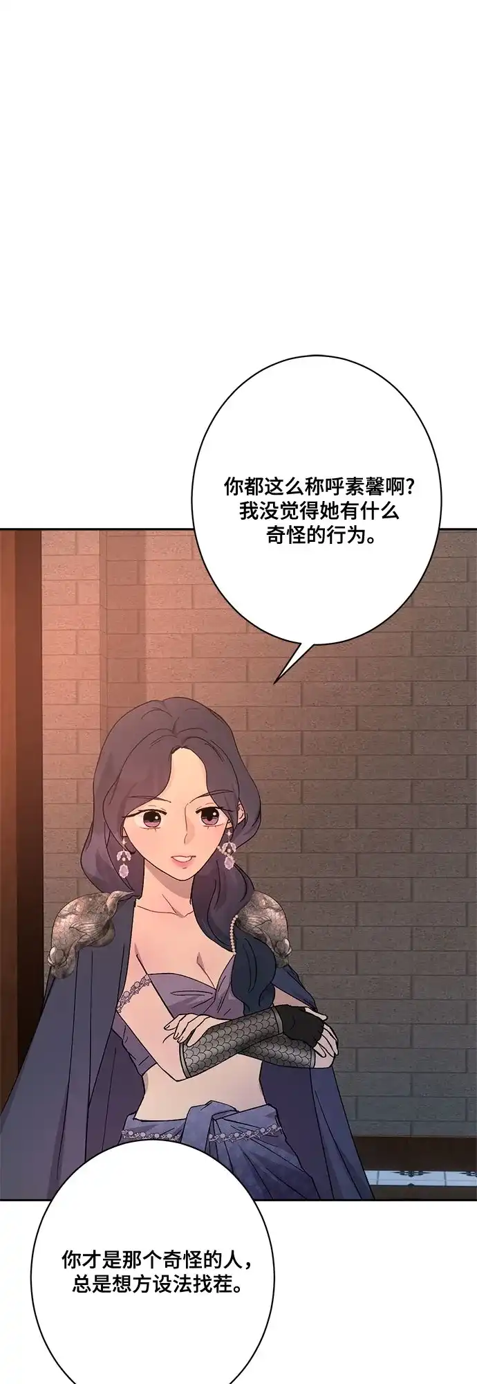 《亲爱的月亮》第10话 第15页