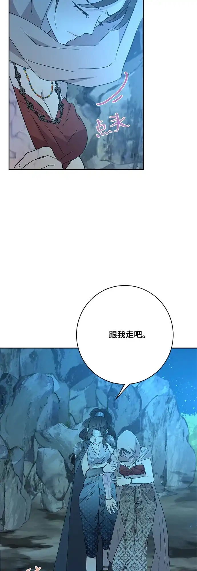 《亲爱的月亮》第10话 第39页