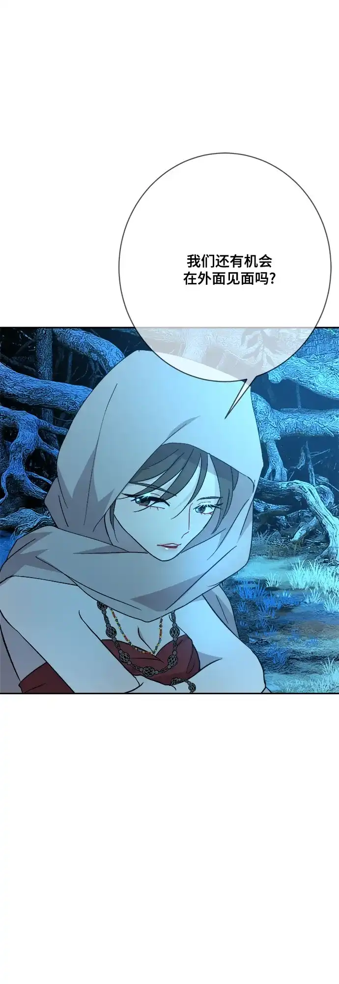 《亲爱的月亮》第10话 第68页