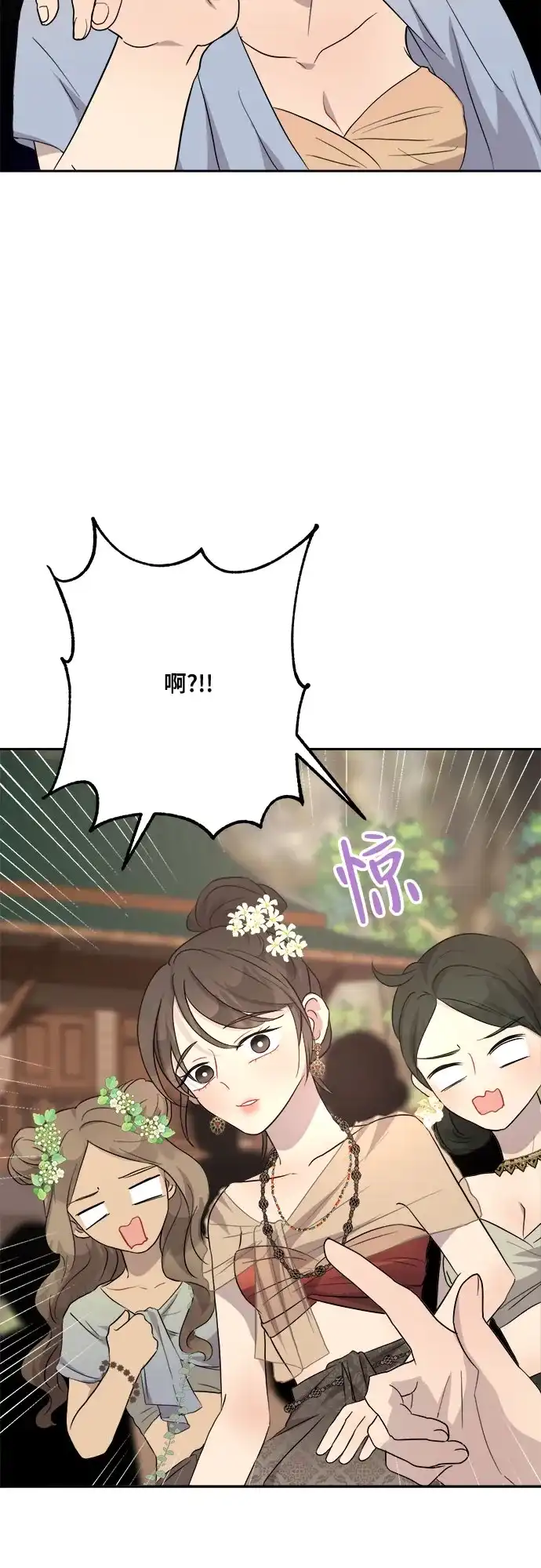 《亲爱的月亮》第11话 第54页