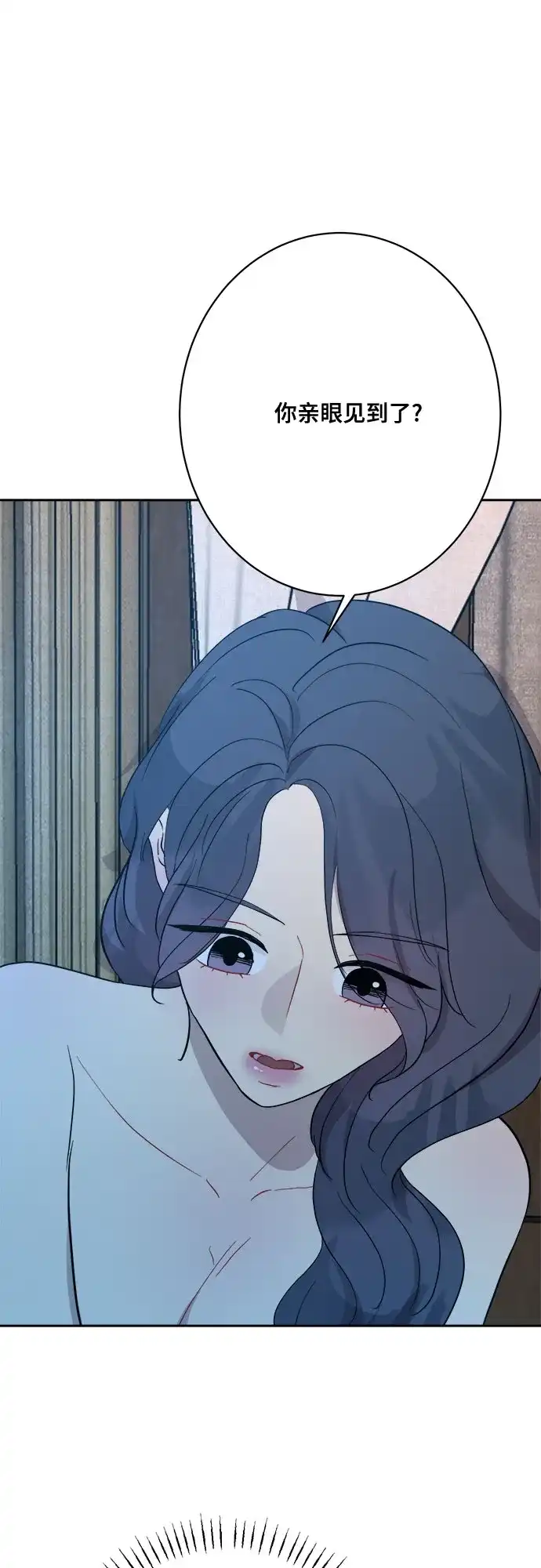 《亲爱的月亮》第11话 第8页